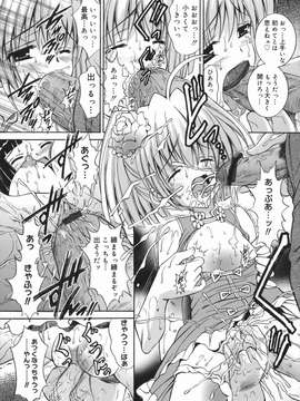(成年コミック) [飯島優希] 芽醒め_mezame_147