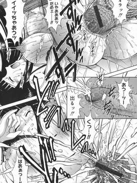 (成年コミック) [飯島優希] 芽醒め_mezame_148