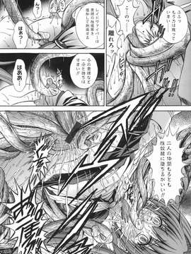 (成年コミック) [飯島優希] 芽醒め_mezame_151