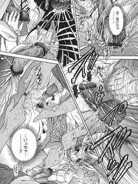 (成年コミック) [飯島優希] 芽醒め_mezame_153