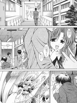 (成年コミック) [飯島優希] 芽醒め_mezame_155