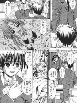 (成年コミック) [飯島優希] 芽醒め_mezame_156