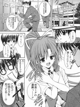 (成年コミック) [飯島優希] 芽醒め_mezame_158