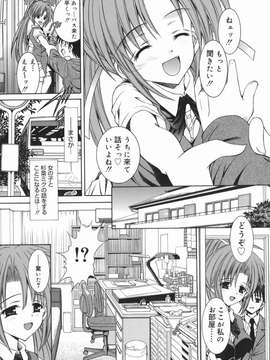 (成年コミック) [飯島優希] 芽醒め_mezame_159