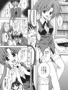 (成年コミック) [飯島優希] 芽醒め_mezame_160