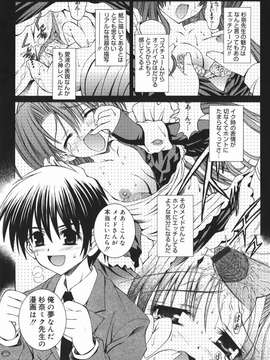 (成年コミック) [飯島優希] 芽醒め_mezame_161