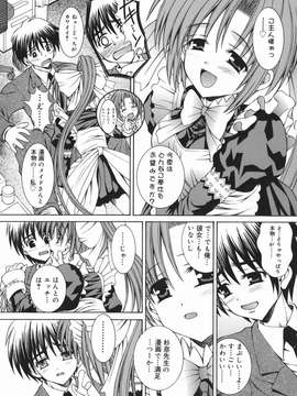(成年コミック) [飯島優希] 芽醒め_mezame_163