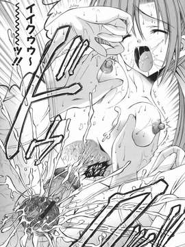 (成年コミック) [飯島優希] 芽醒め_mezame_171