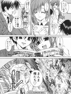 (成年コミック) [飯島優希] 芽醒め_mezame_172