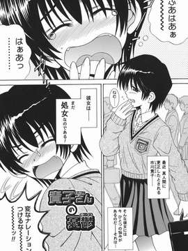 (成年コミック) [飯島優希] 芽醒め_mezame_173