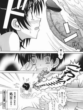 (成年コミック) [飯島優希] 芽醒め_mezame_178
