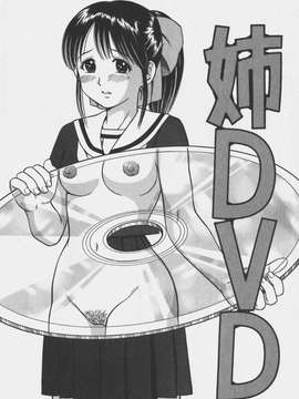 (成年コミック)[あとりK] いけないお姉さん_偄偗側偄偍巓偝傫023