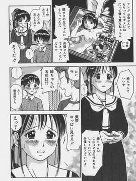 (成年コミック)[あとりK] いけないお姉さん_偄偗側偄偍巓偝傫026