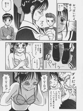 (成年コミック)[あとりK] いけないお姉さん_偄偗側偄偍巓偝傫027