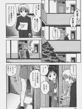 (成年コミック)[あとりK] いけないお姉さん_偄偗側偄偍巓偝傫044