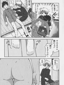 (成年コミック)[あとりK] いけないお姉さん_偄偗側偄偍巓偝傫045