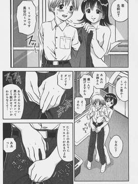 (成年コミック)[あとりK] いけないお姉さん_偄偗側偄偍巓偝傫049