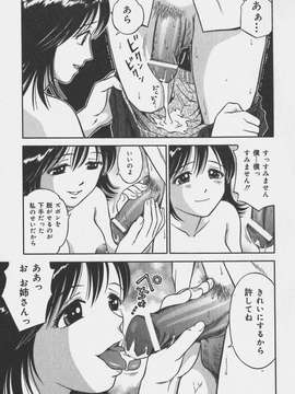 (成年コミック)[あとりK] いけないお姉さん_偄偗側偄偍巓偝傫051