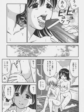 (成年コミック)[あとりK] いけないお姉さん_偄偗側偄偍巓偝傫053