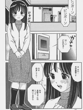 (成年コミック)[あとりK] いけないお姉さん_偄偗側偄偍巓偝傫066