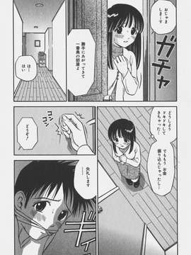 (成年コミック)[あとりK] いけないお姉さん_偄偗側偄偍巓偝傫067