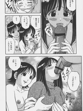 (成年コミック)[あとりK] いけないお姉さん_偄偗側偄偍巓偝傫070