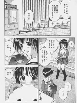 (成年コミック)[あとりK] いけないお姉さん_偄偗側偄偍巓偝傫084