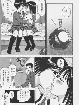 (成年コミック)[あとりK] いけないお姉さん_偄偗側偄偍巓偝傫085