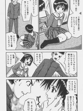 (成年コミック)[あとりK] いけないお姉さん_偄偗側偄偍巓偝傫086