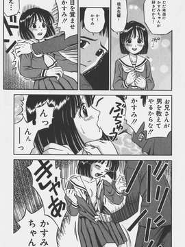 (成年コミック)[あとりK] いけないお姉さん_偄偗側偄偍巓偝傫087