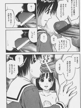 (成年コミック)[あとりK] いけないお姉さん_偄偗側偄偍巓偝傫090