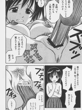 (成年コミック)[あとりK] いけないお姉さん_偄偗側偄偍巓偝傫096