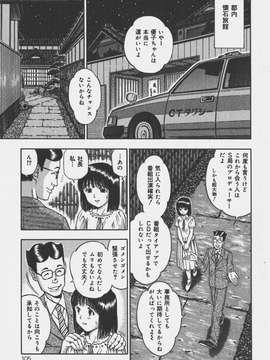 (成年コミック)[あとりK] いけないお姉さん_偄偗側偄偍巓偝傫105
