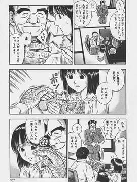 (成年コミック)[あとりK] いけないお姉さん_偄偗側偄偍巓偝傫107