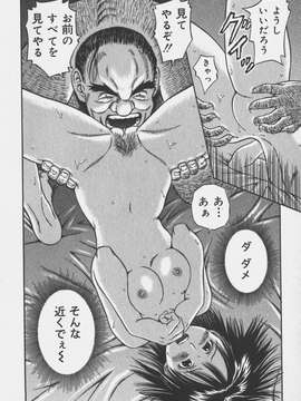 (成年コミック)[あとりK] いけないお姉さん_偄偗側偄偍巓偝傫112