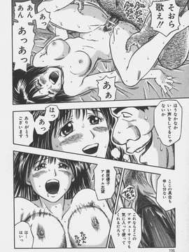 (成年コミック)[あとりK] いけないお姉さん_偄偗側偄偍巓偝傫116