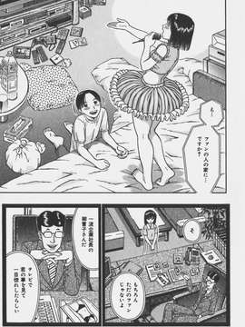 (成年コミック)[あとりK] いけないお姉さん_偄偗側偄偍巓偝傫121