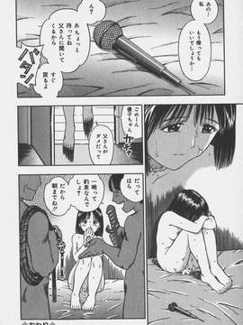 (成年コミック)[あとりK] いけないお姉さん_偄偗側偄偍巓偝傫134