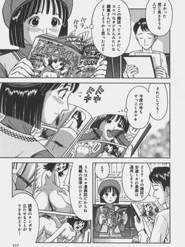 (成年コミック)[あとりK] いけないお姉さん_偄偗側偄偍巓偝傫137