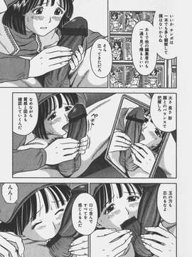 (成年コミック)[あとりK] いけないお姉さん_偄偗側偄偍巓偝傫143
