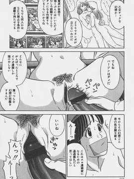 (成年コミック)[あとりK] いけないお姉さん_偄偗側偄偍巓偝傫146