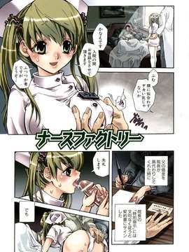 (成年コミック)[酔花ころん] 好きにシテもいいよ？_koron007