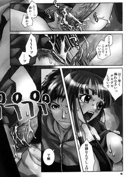 (成年コミック)[酔花ころん] 好きにシテもいいよ？_koron012