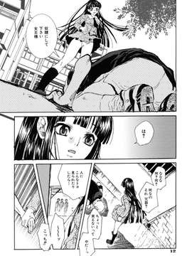 (成年コミック)[酔花ころん] 好きにシテもいいよ？_koron016