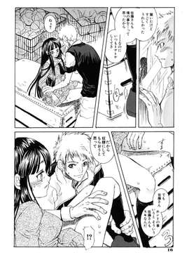 (成年コミック)[酔花ころん] 好きにシテもいいよ？_koron020