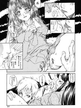 (成年コミック)[酔花ころん] 好きにシテもいいよ？_koron021