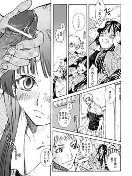 (成年コミック)[酔花ころん] 好きにシテもいいよ？_koron023
