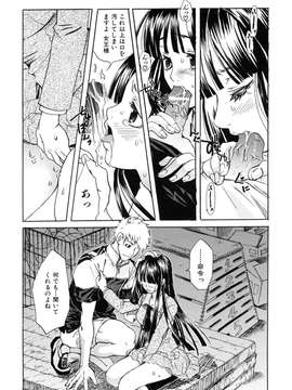 (成年コミック)[酔花ころん] 好きにシテもいいよ？_koron026