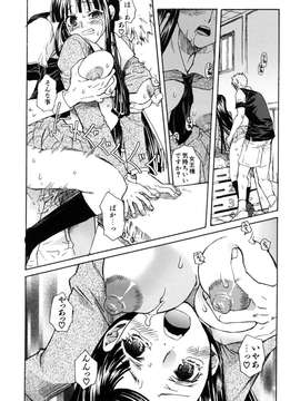 (成年コミック)[酔花ころん] 好きにシテもいいよ？_koron027