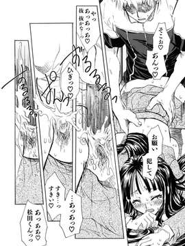 (成年コミック)[酔花ころん] 好きにシテもいいよ？_koron030